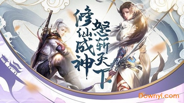 青云缥缈录内购修改版 游戏截图