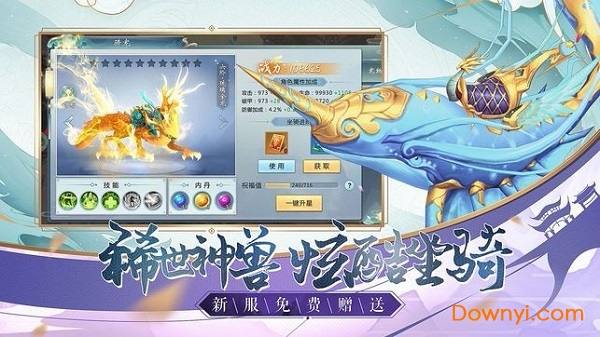 青云缥缈录内购修改版 游戏截图